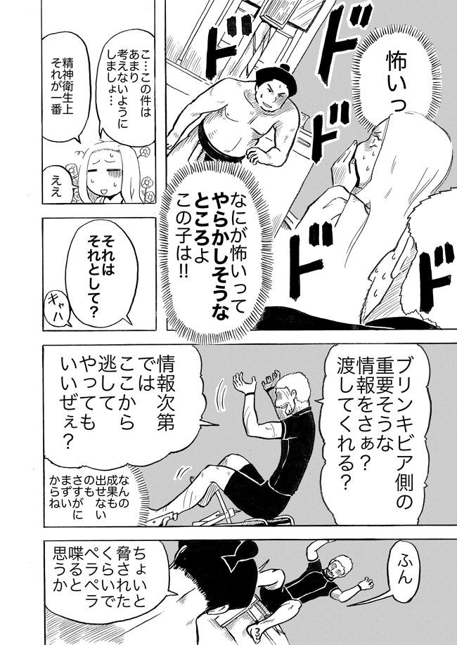 漫画ページ