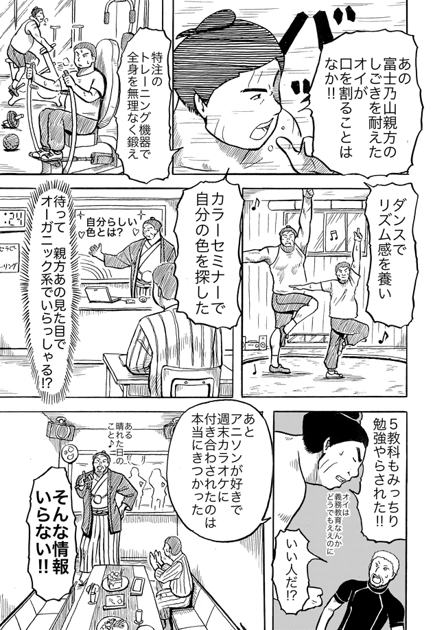 漫画ページ