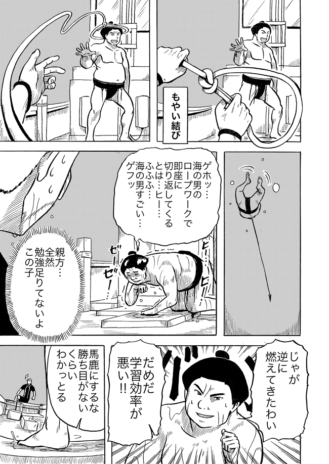 漫画ページ