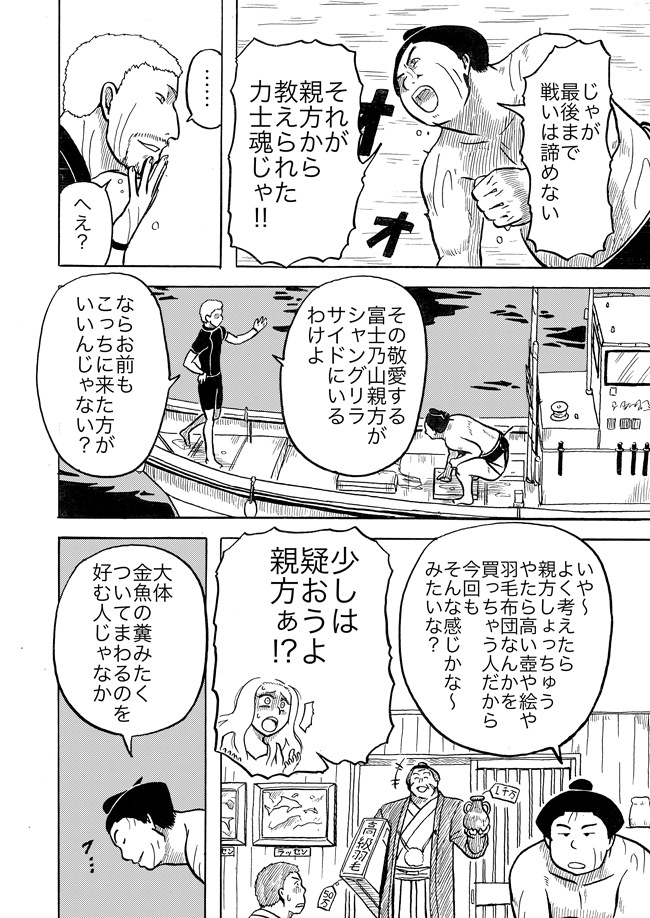 漫画ページ