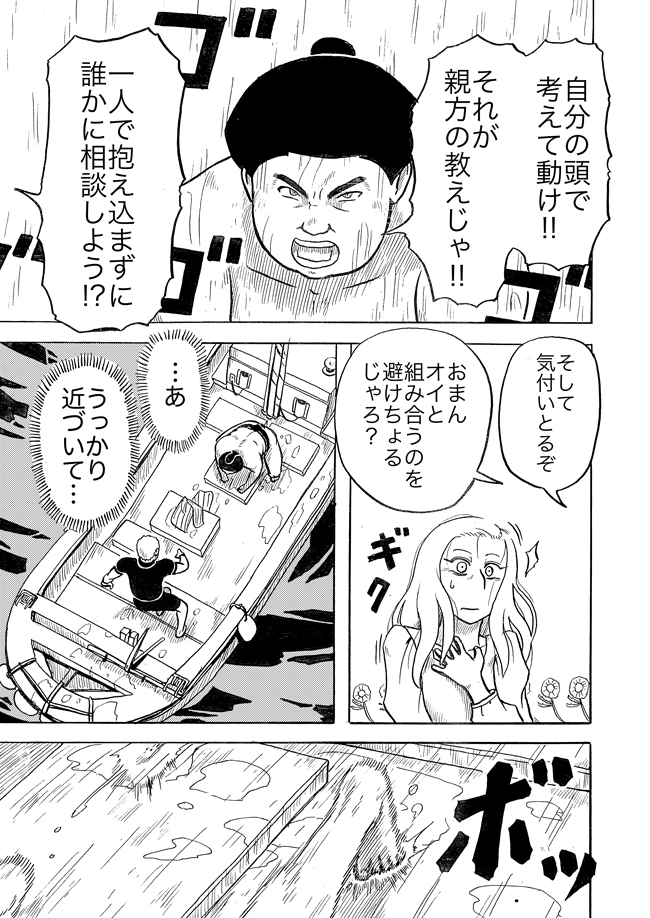 漫画ページ