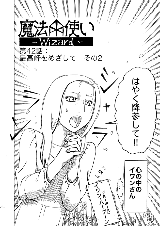 漫画ページ