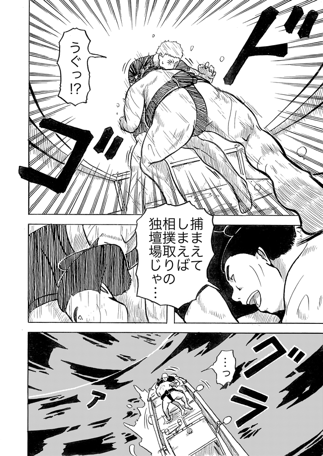 漫画ページ