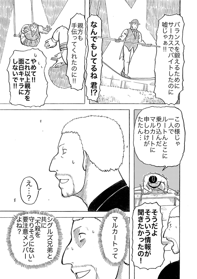 漫画ページ