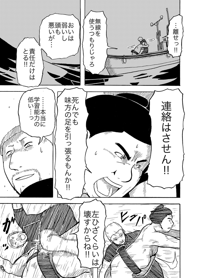 漫画ページ