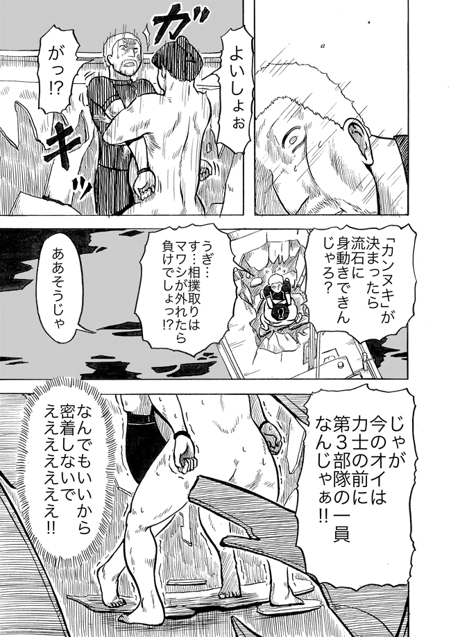 漫画ページ