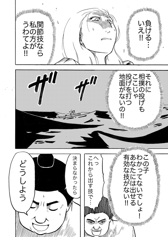 漫画ページ