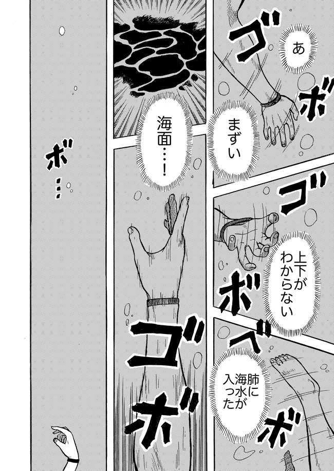 漫画ページ