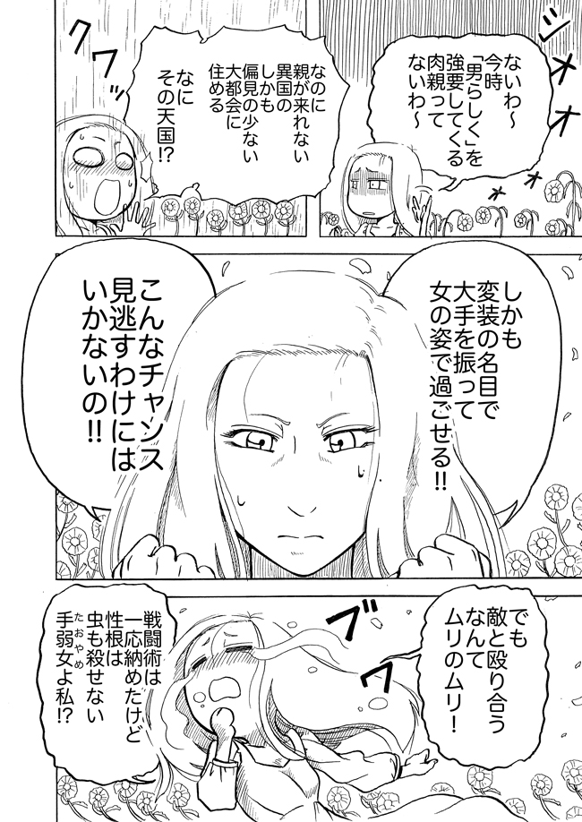 漫画ページ