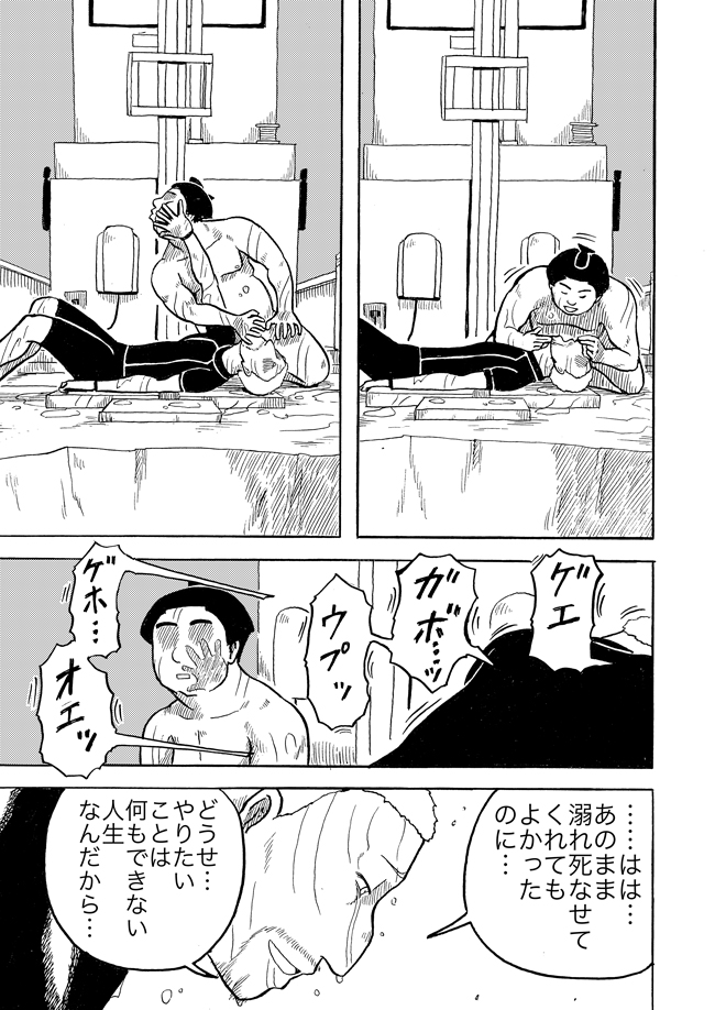 漫画ページ