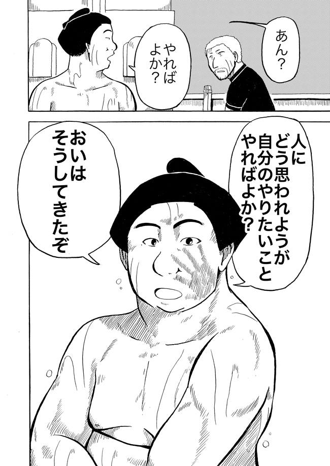 漫画ページ