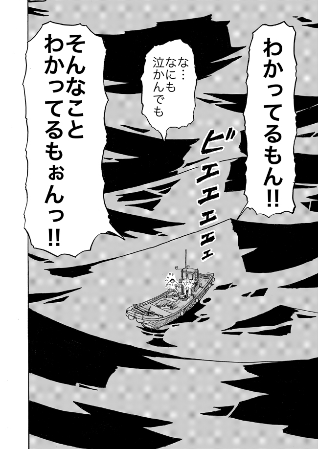 漫画ページ