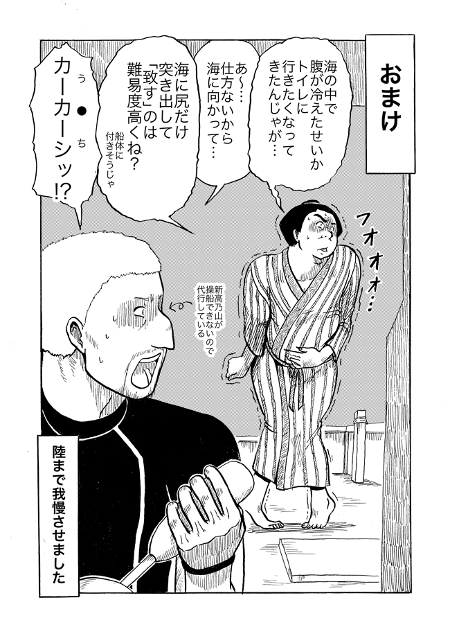漫画ページ
