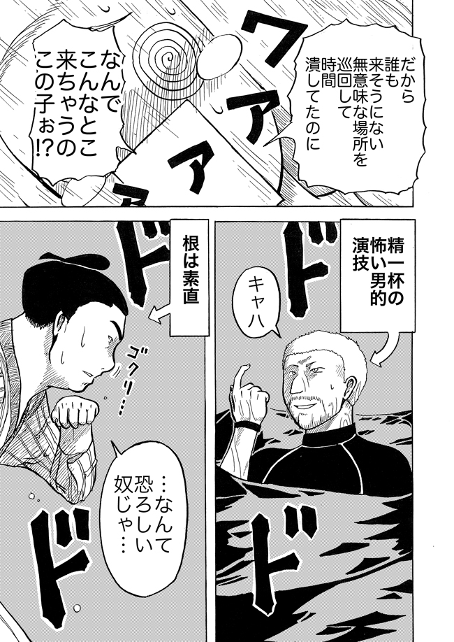 漫画ページ