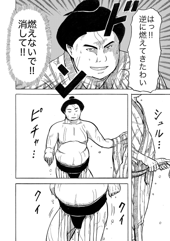 漫画ページ