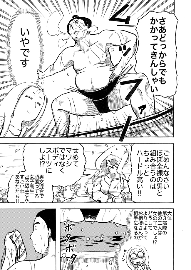 漫画ページ