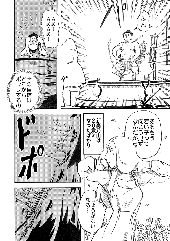 漫画ページ
