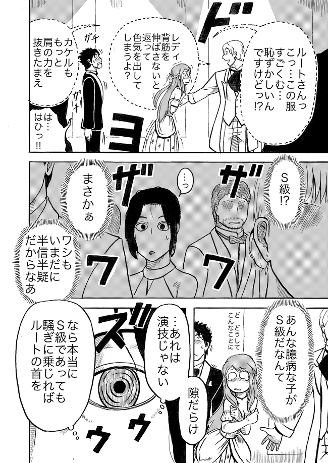 漫画ページ