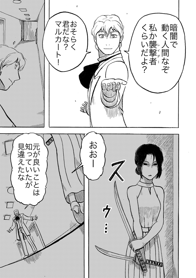 漫画ページ