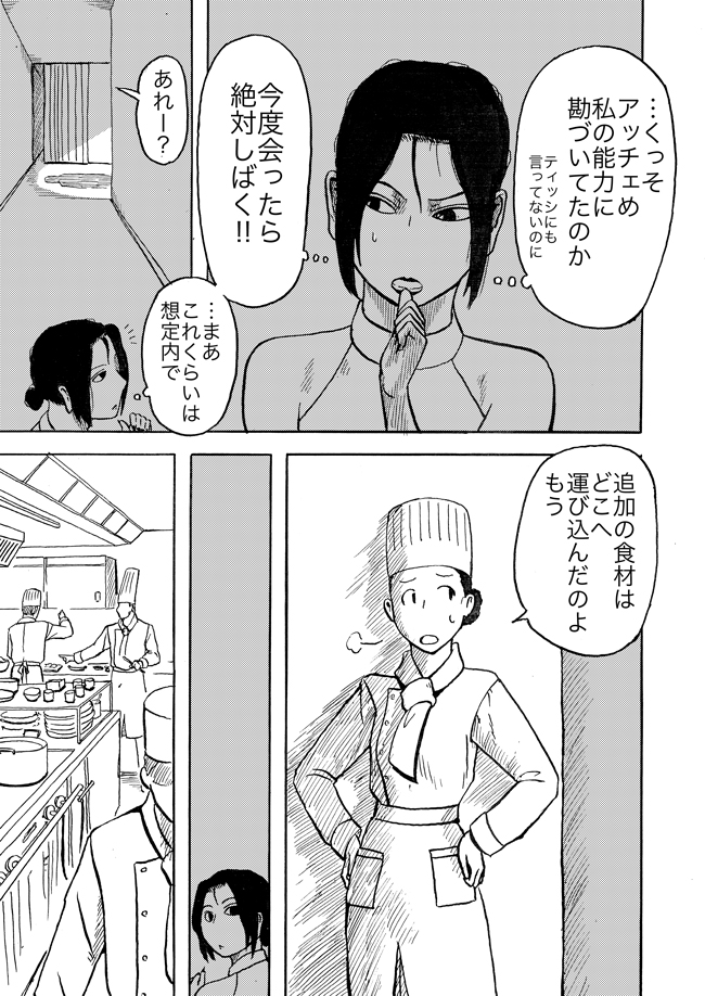 漫画ページ