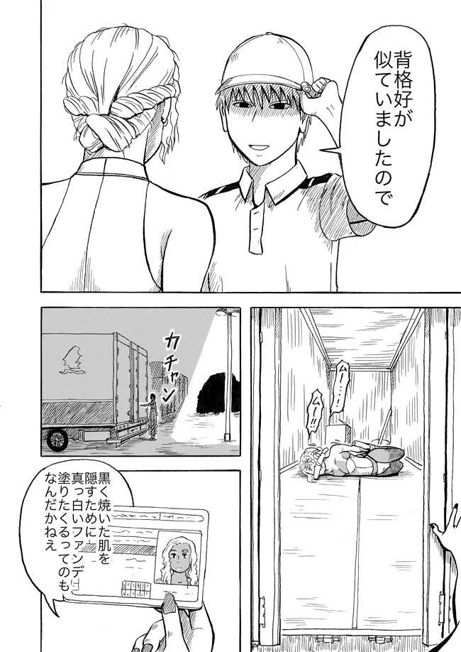 漫画ページ