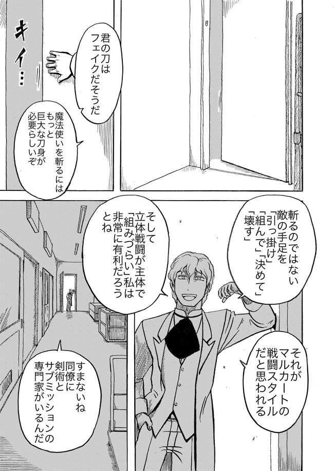 漫画ページ