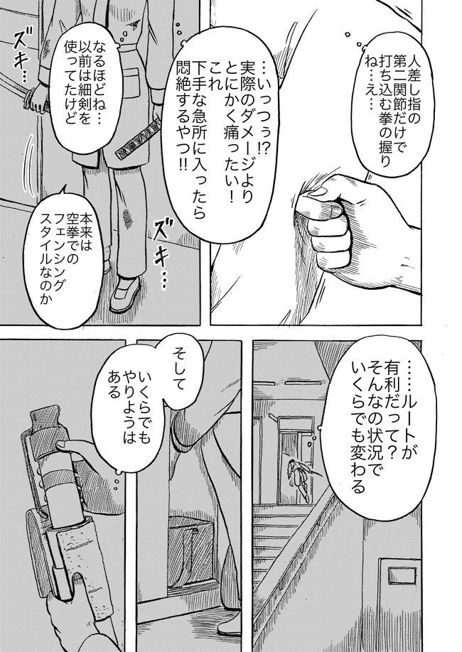 漫画ページ