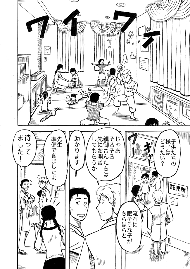 漫画ページ