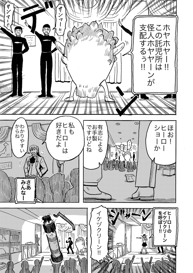 漫画ページ