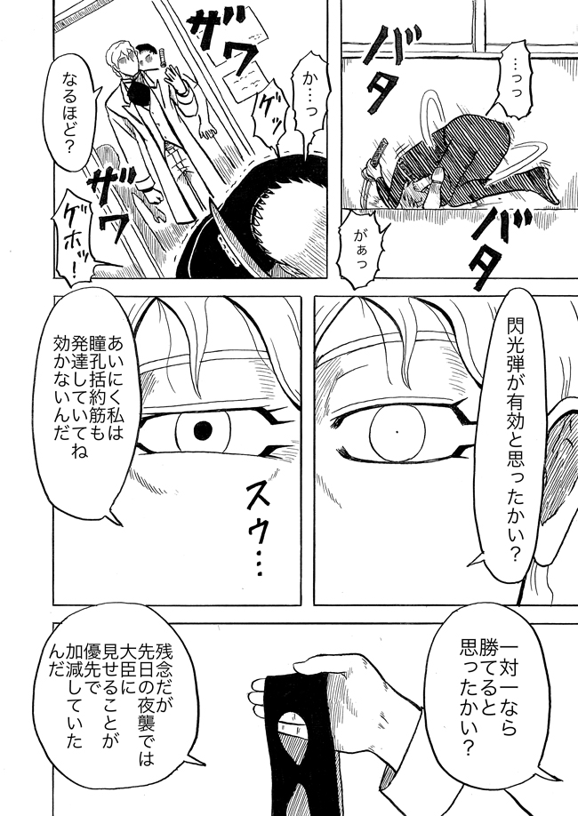 漫画ページ