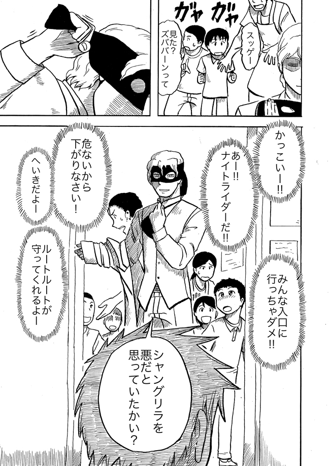 漫画ページ