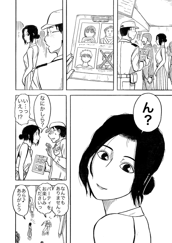 漫画ページ