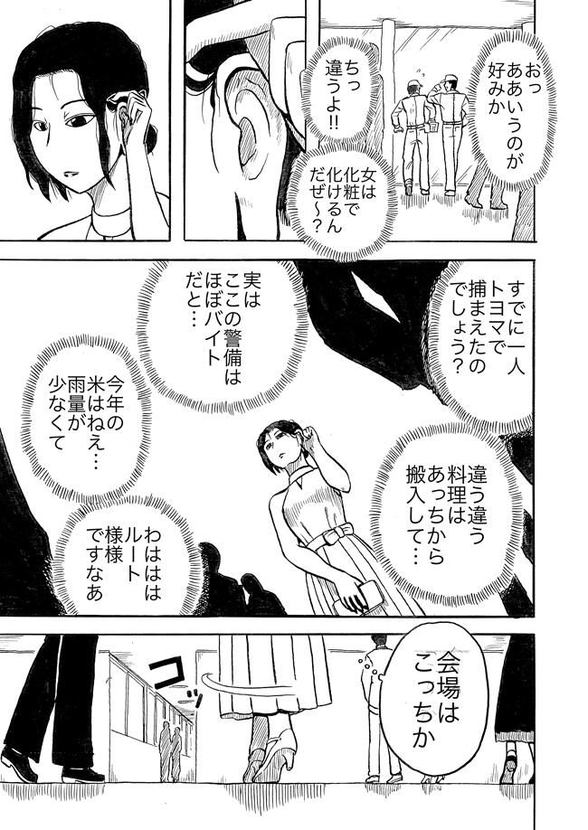 漫画ページ