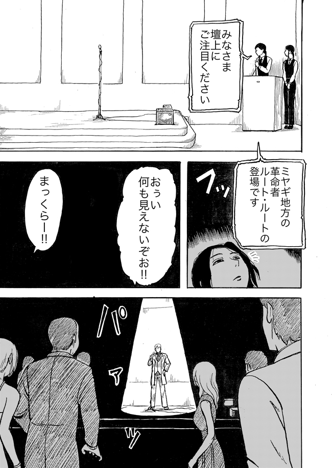 漫画ページ
