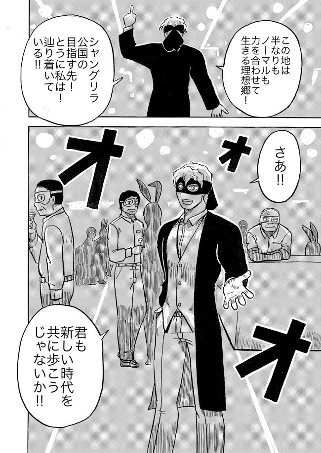 漫画ページ