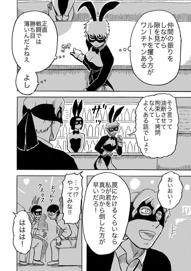 漫画ページ