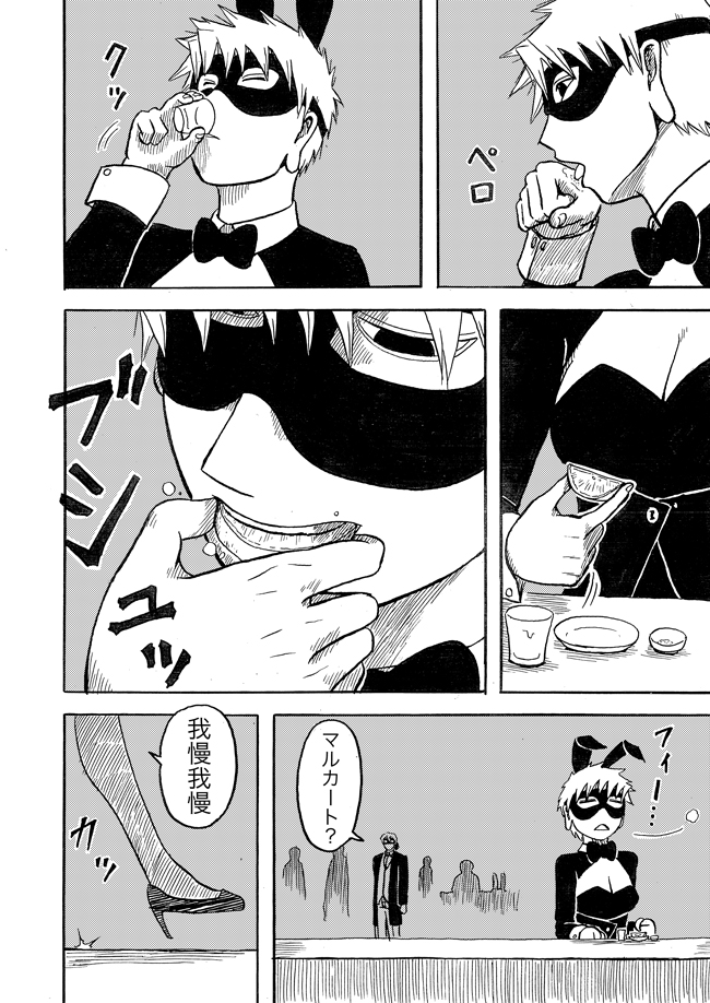 漫画ページ