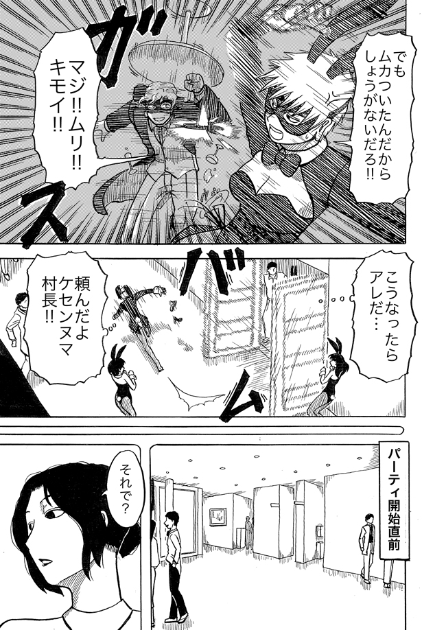 漫画ページ