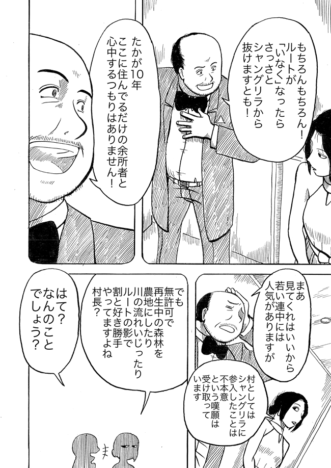 漫画ページ