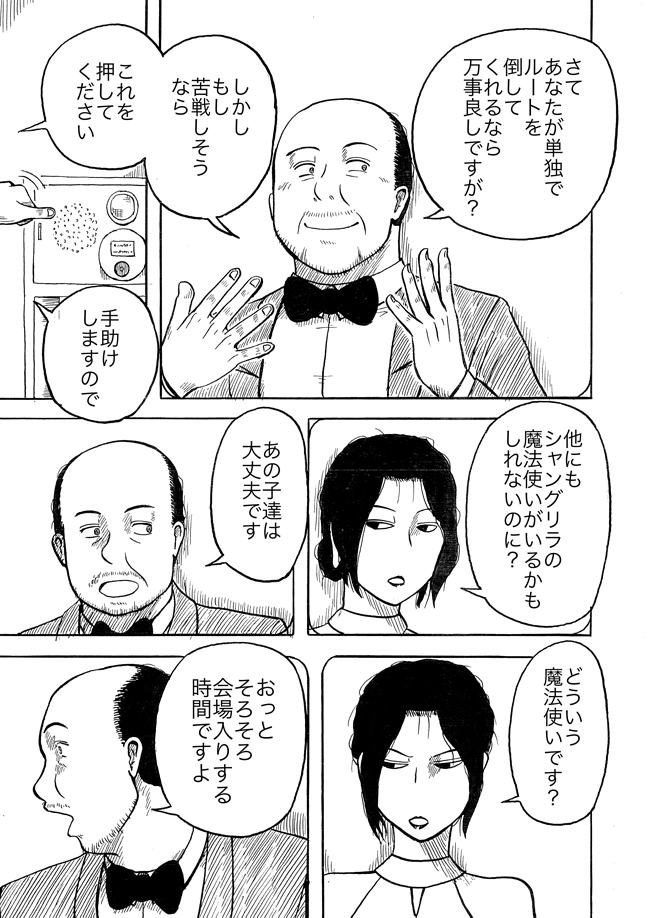 漫画ページ