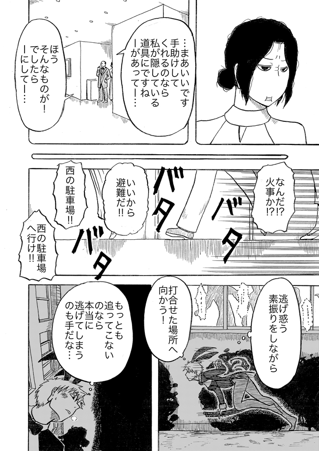 漫画ページ