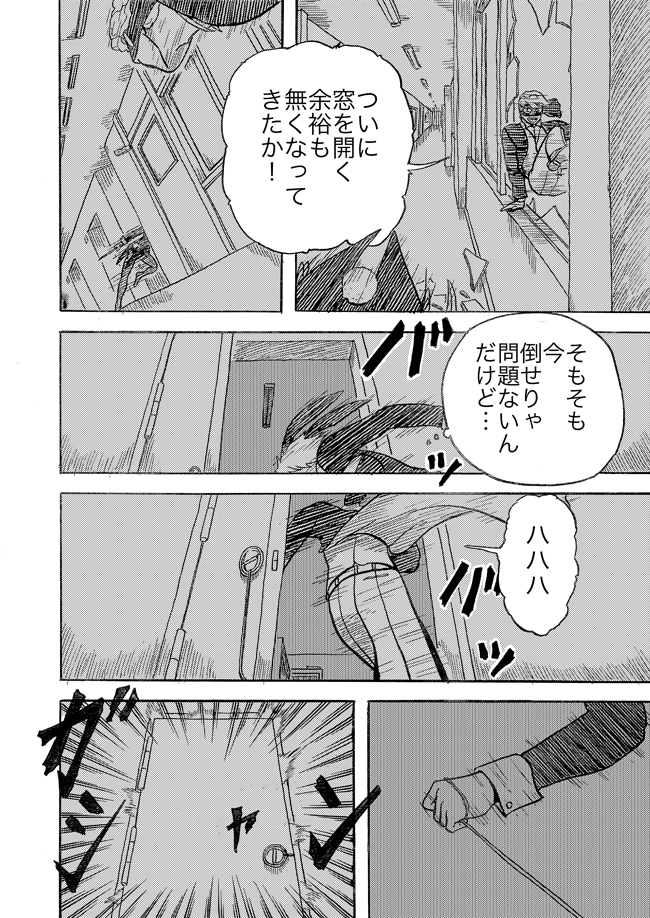 漫画ページ