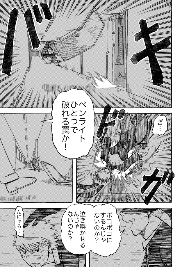 漫画ページ