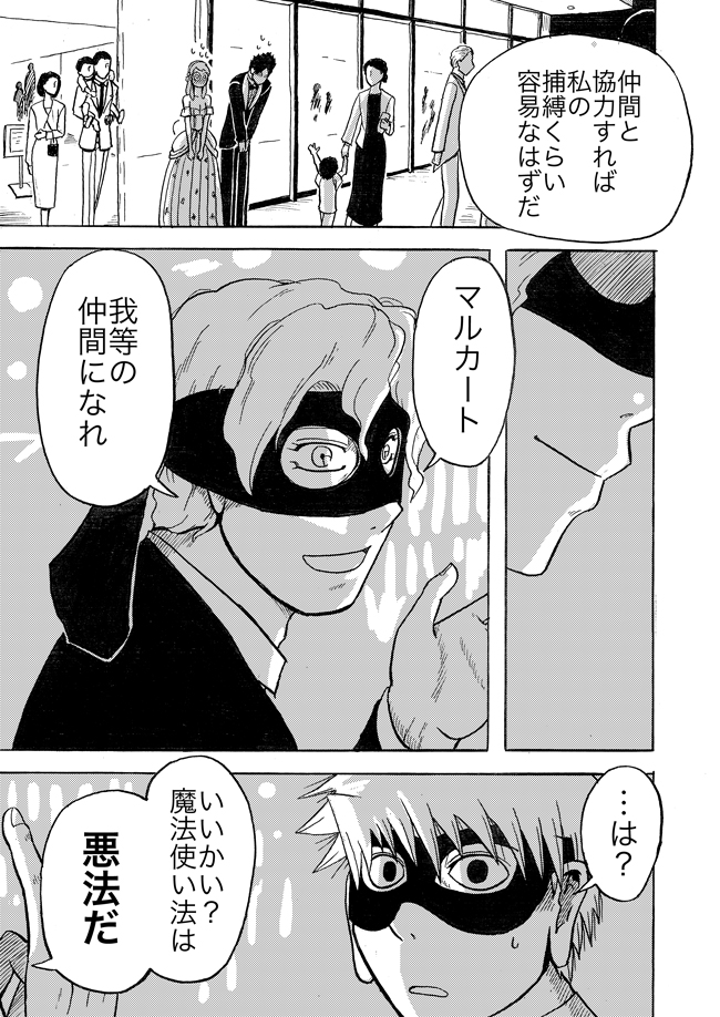 漫画ページ