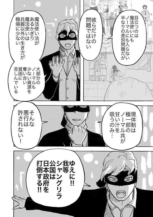 漫画ページ