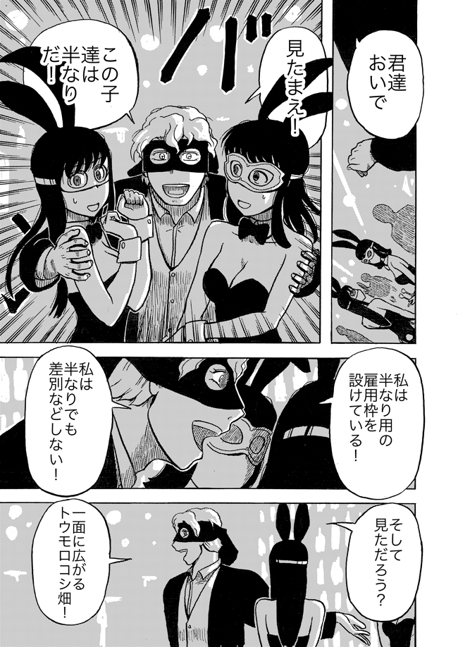 漫画ページ