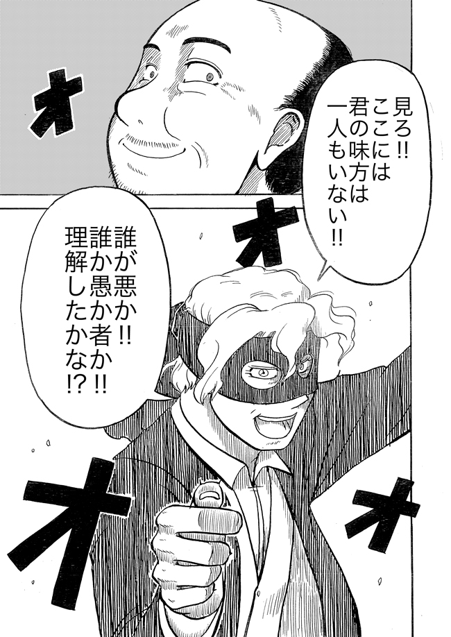 漫画ページ