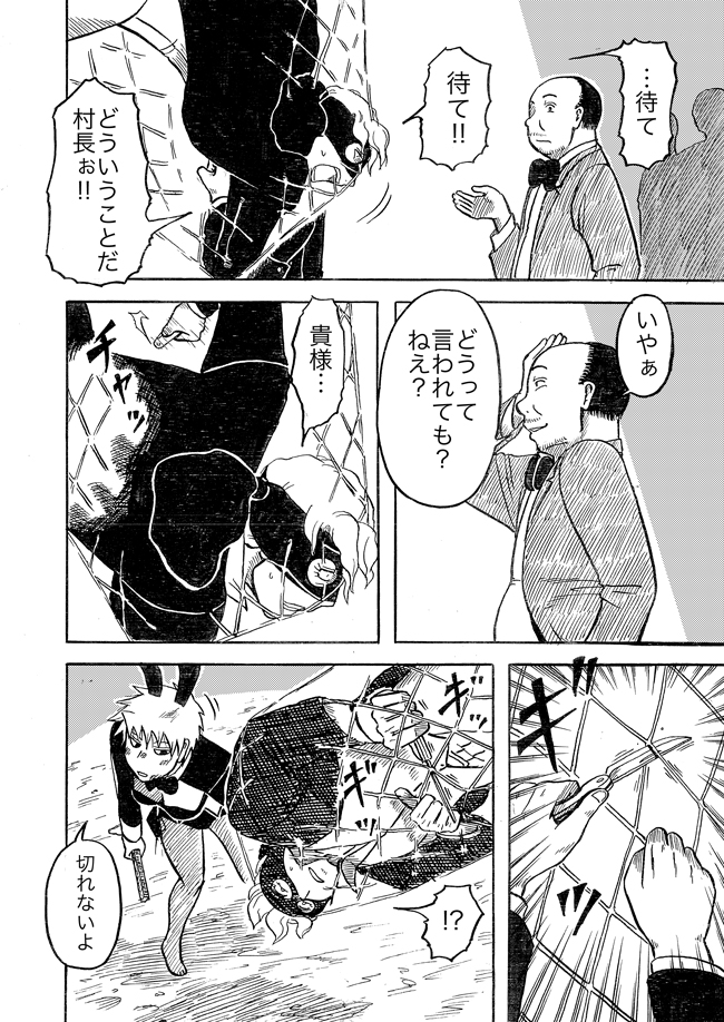 漫画ページ
