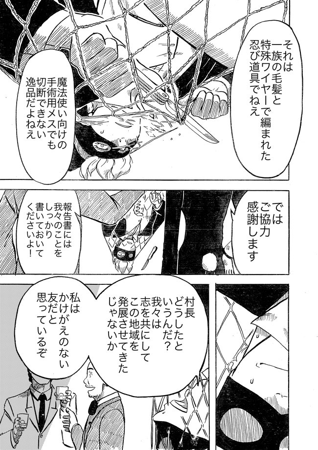 漫画ページ