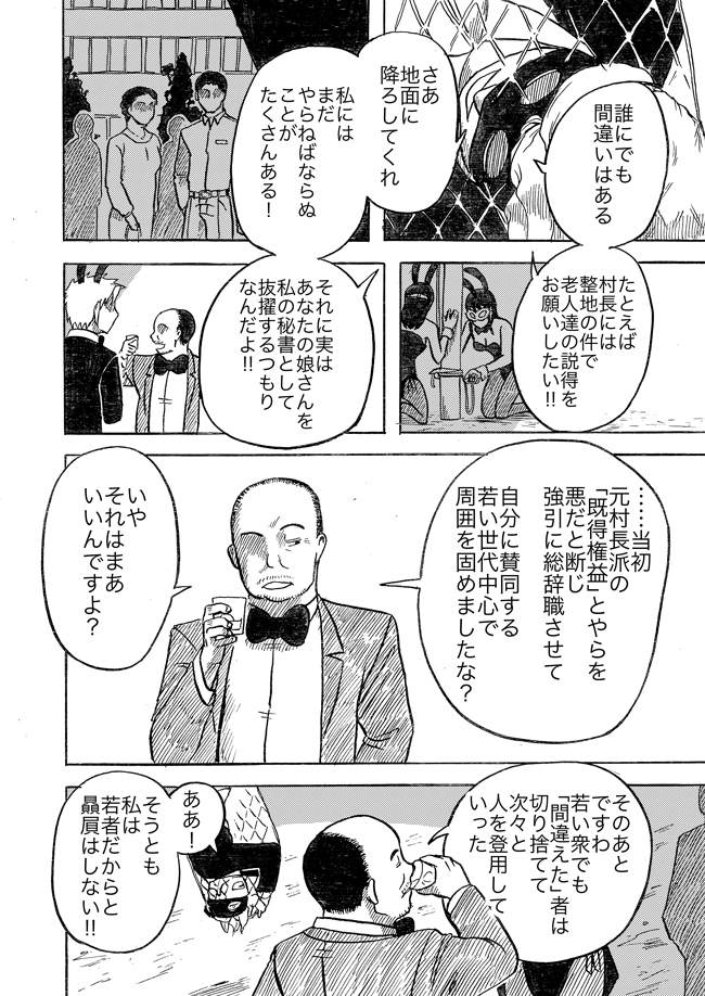 漫画ページ